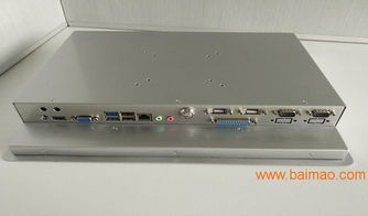 15寸Windows 7系統i5工業平板電腦選購指南 廠家、價格與計算機系統集成應用